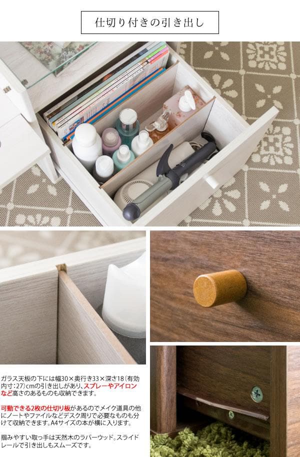 ドレッサー ローデスクタイプ 収納付 おしゃれ 北欧テイスト ホワイト