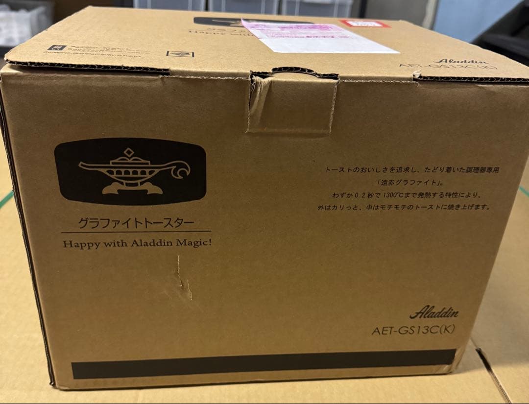 クロ太郎！アラジン グラファイトトースター 2枚焼き