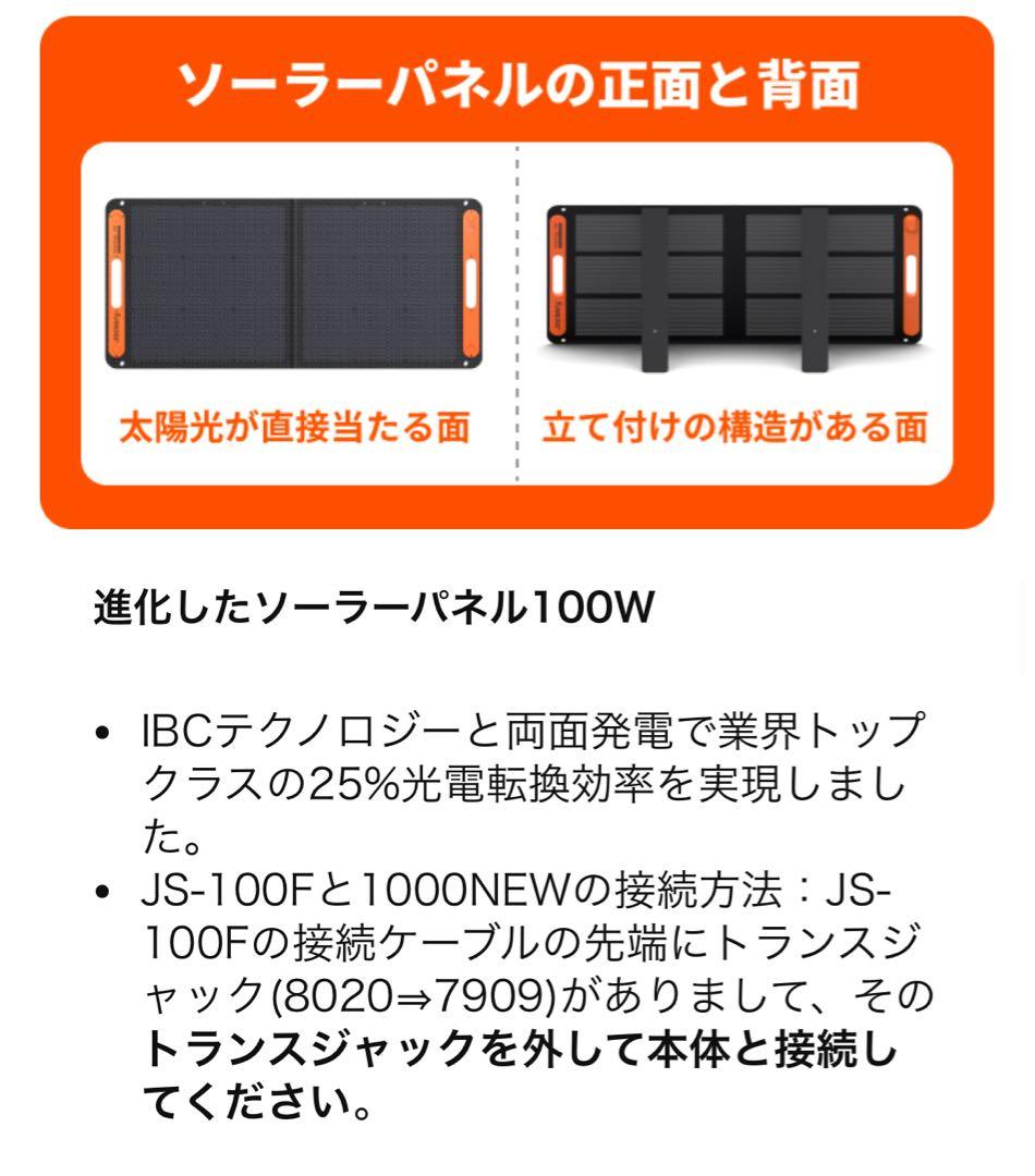 3点セットJackery ポータブル電源 1台＋ソーラーパネル 1枚＋専用バッグ
