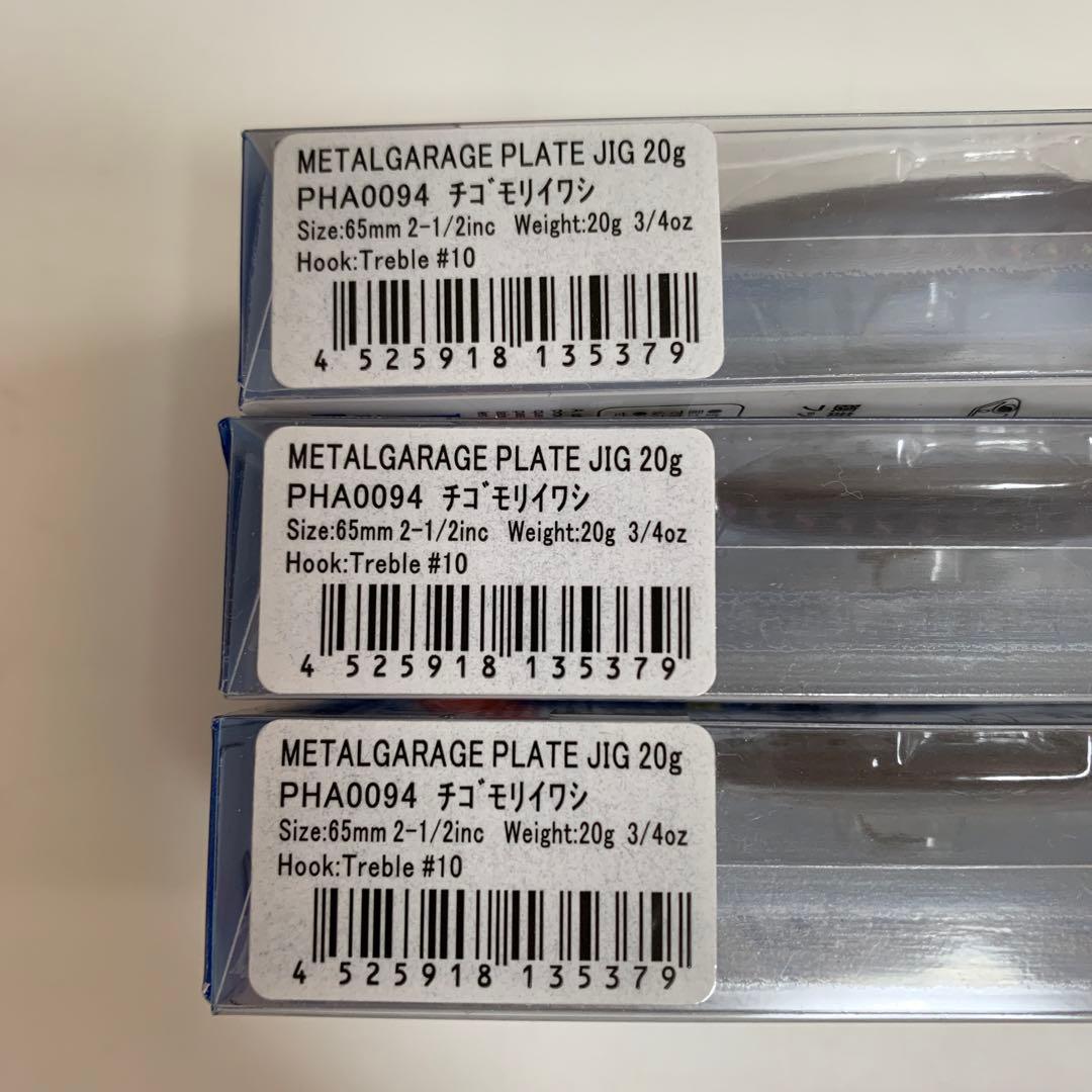 DUO メタルガレージ　プレートジグ　チゴモリイワシ　15/20g 7点セット