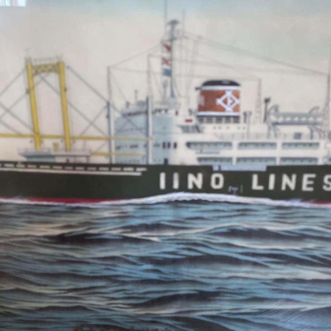 幹島丸の絵　額はくたびれていて　　1965. 11. 5 絵のみの発送です