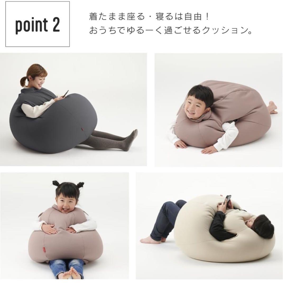 hanalolo ベージュ着るビーズクッションLサイズ