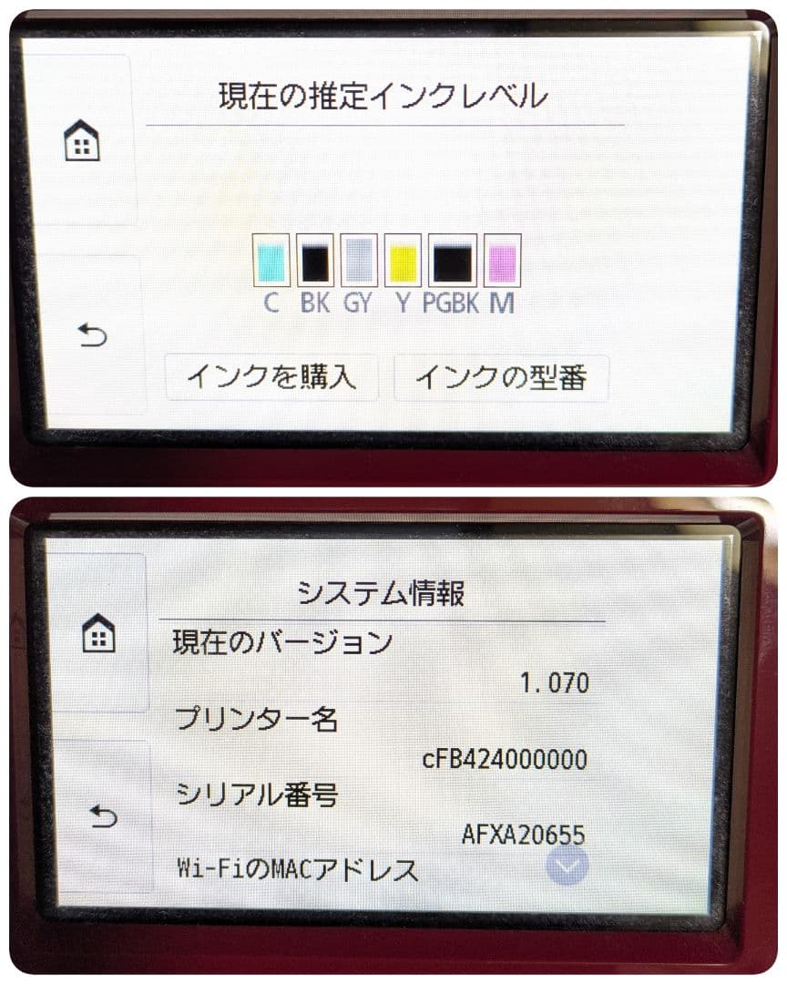 Canon TS8430 インクジェットプリンター レッド 動作品