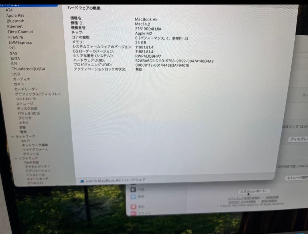 【早い者勝ち】MacBook Air M2 512GBメモリ24GB