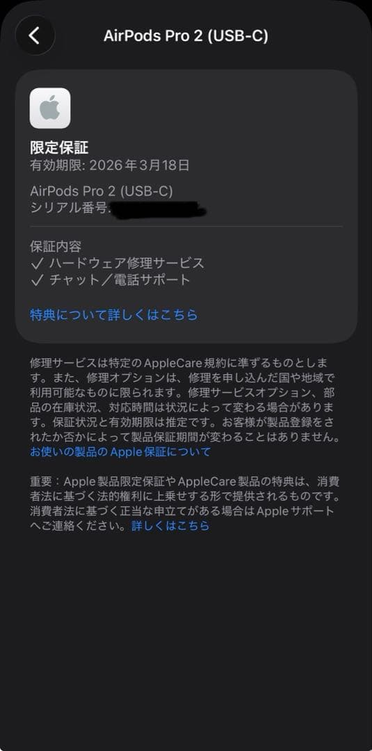 【保証残あり】AirPods Pro 第2世代 A3048 USB-Cタイプ