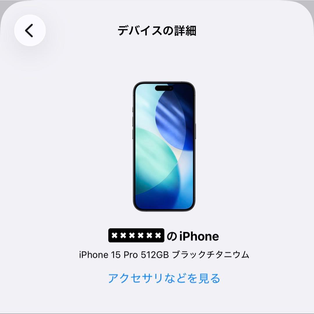 Apple iPhone 15 Pro 本体　【512GB】