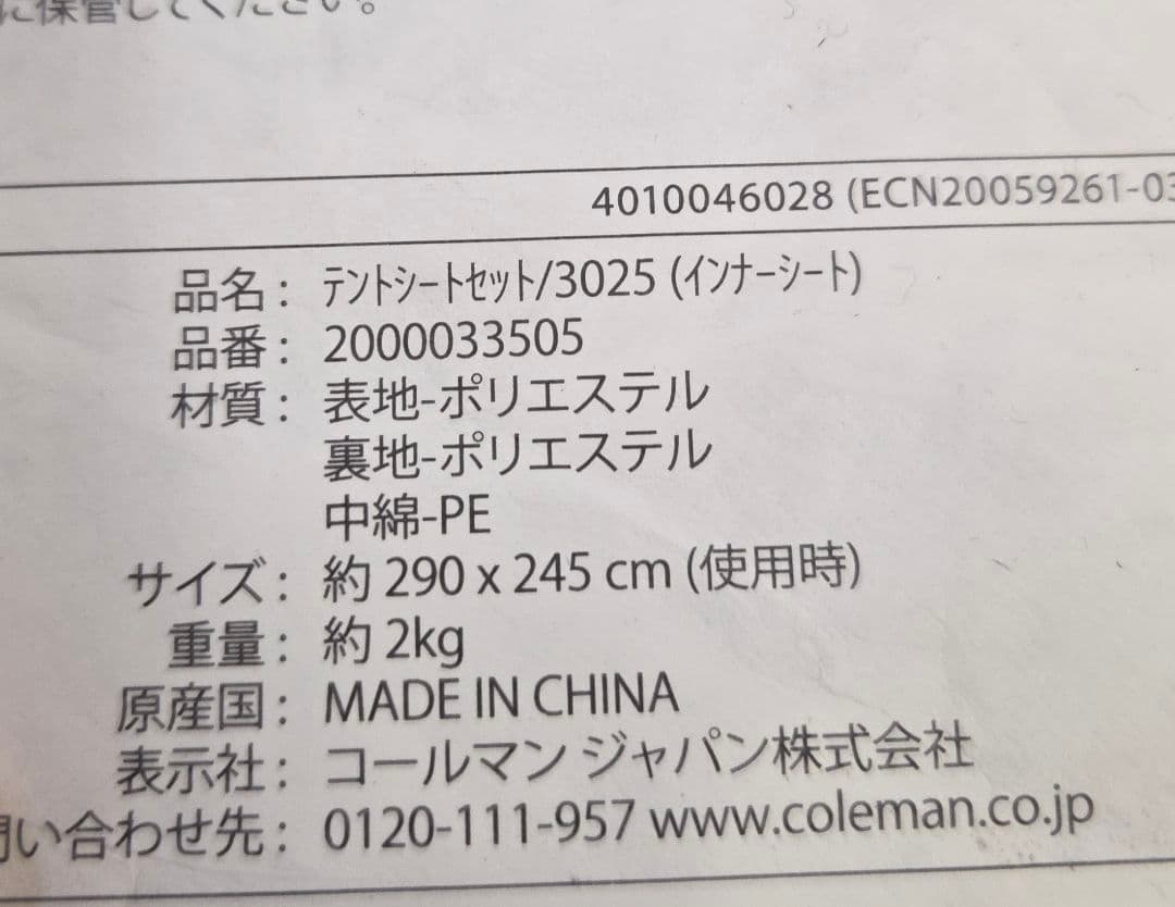未使用に近い　タフスクリーン2ルームハウスMDX＋　コールマン　ダークルーム