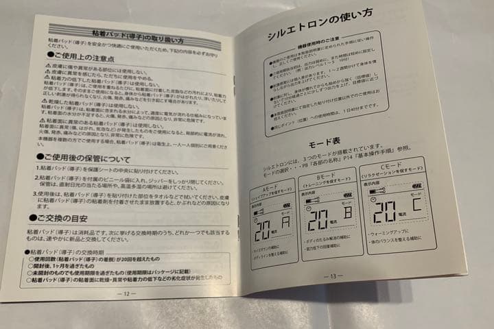 シルエトロン エステたかの友梨