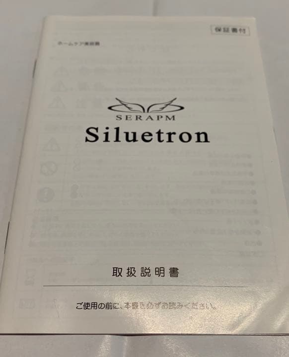 シルエトロン エステたかの友梨