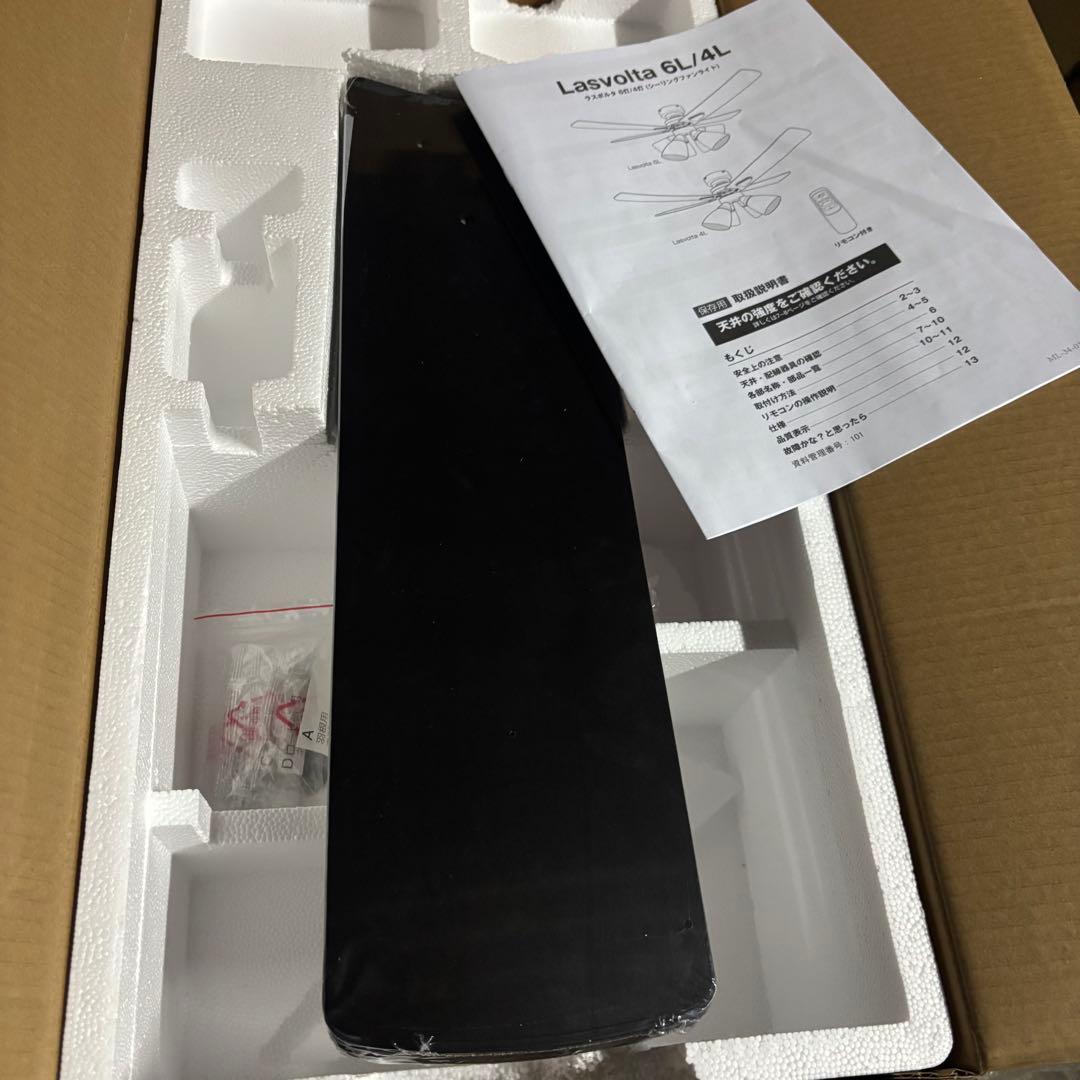 LOWYA シーリングファンライト Lasvolta 4L ブラック