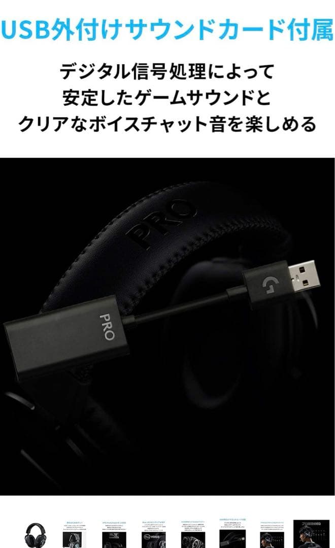 【新品】Logicool G PRO X ゲーミングヘッドセット ps4 ps5