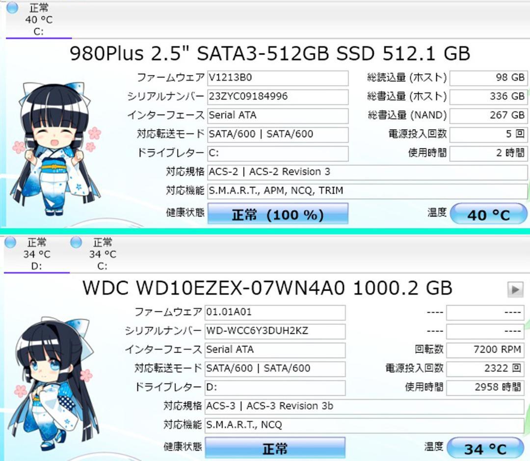 ESPRIMO FH77/D1 液晶付 PC 512GB NVMe TV機能搭載