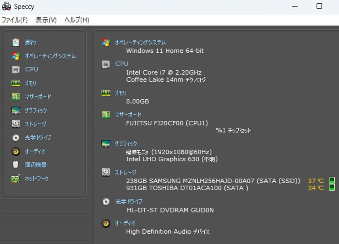 ESPRIMO FH77/D1 液晶付 PC 512GB NVMe TV機能搭載