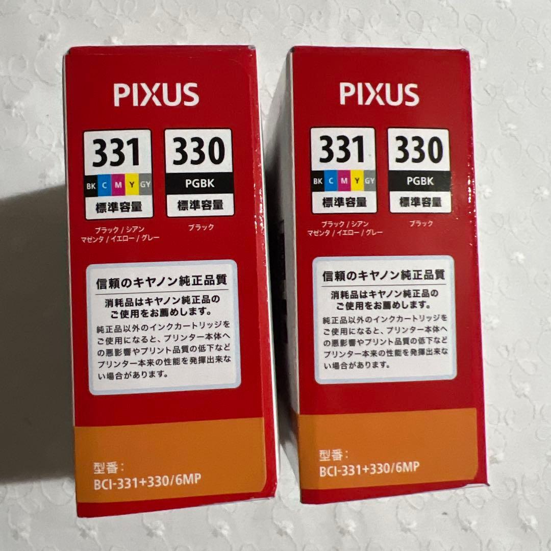 Canon純正インクカートリッジ 6色マルチパック 2点セット