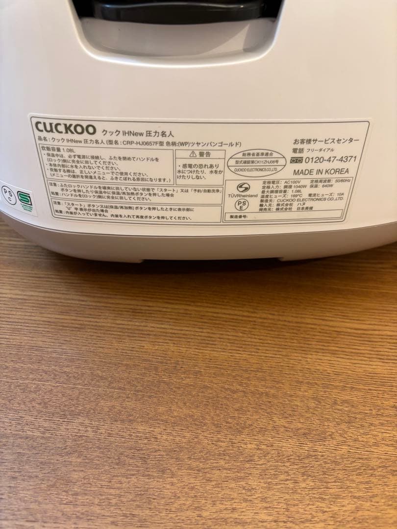 クックIH New 圧力名人