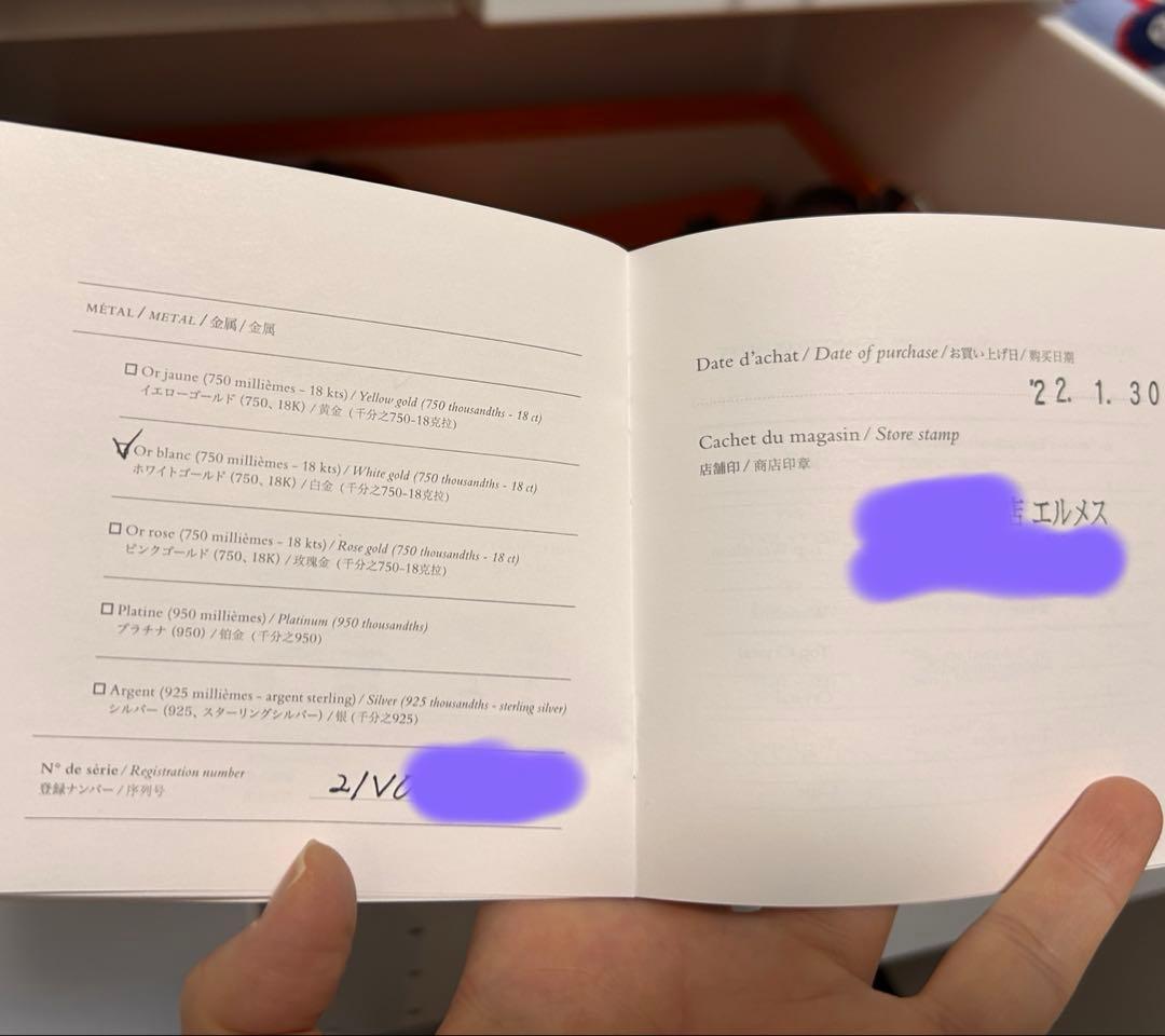 エルメスピアス ガンバード　セリエピアス　ホワイトゴールド(K18)ダイヤモンド