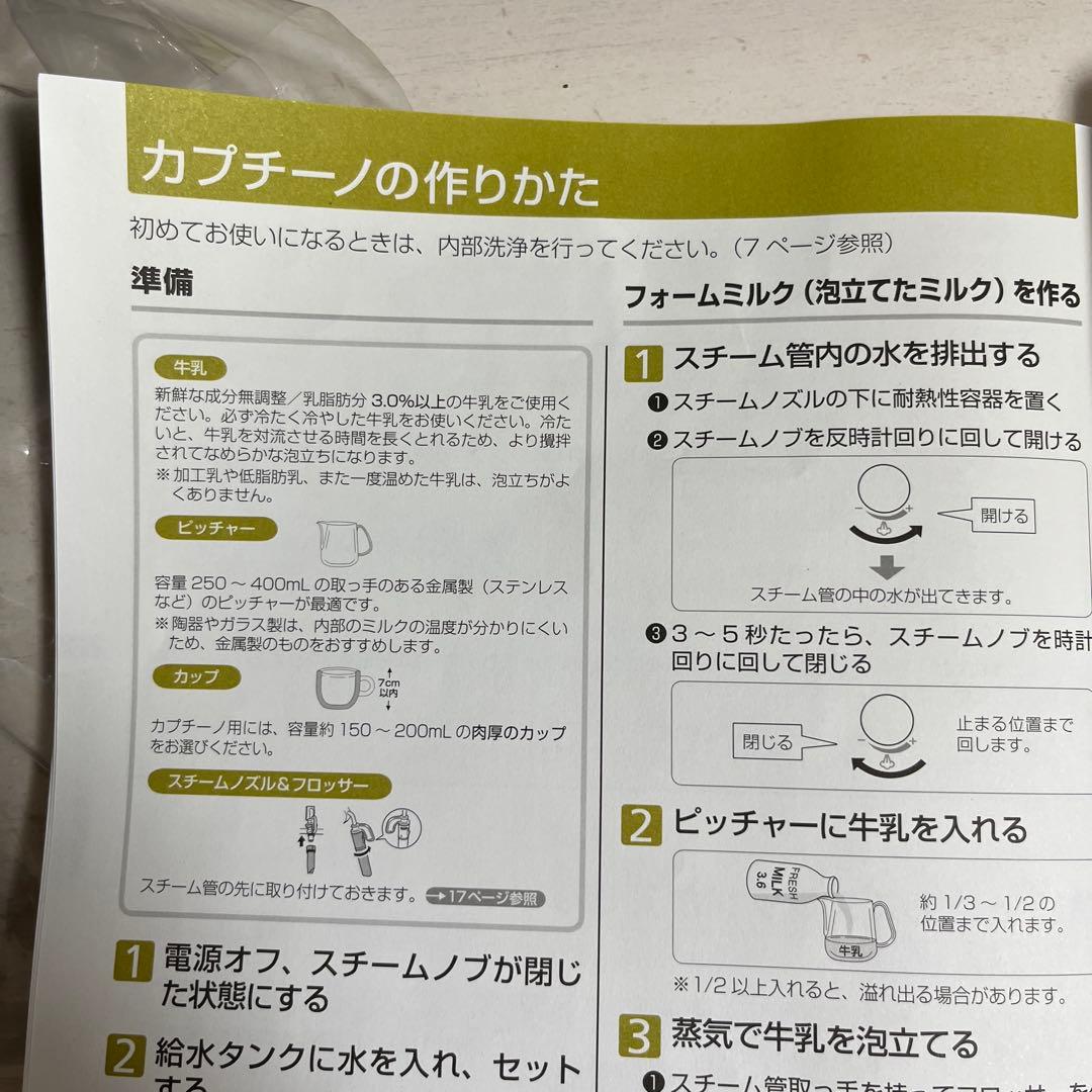 デロンギ エスプレッソカプチーノメーカー DeLonghi