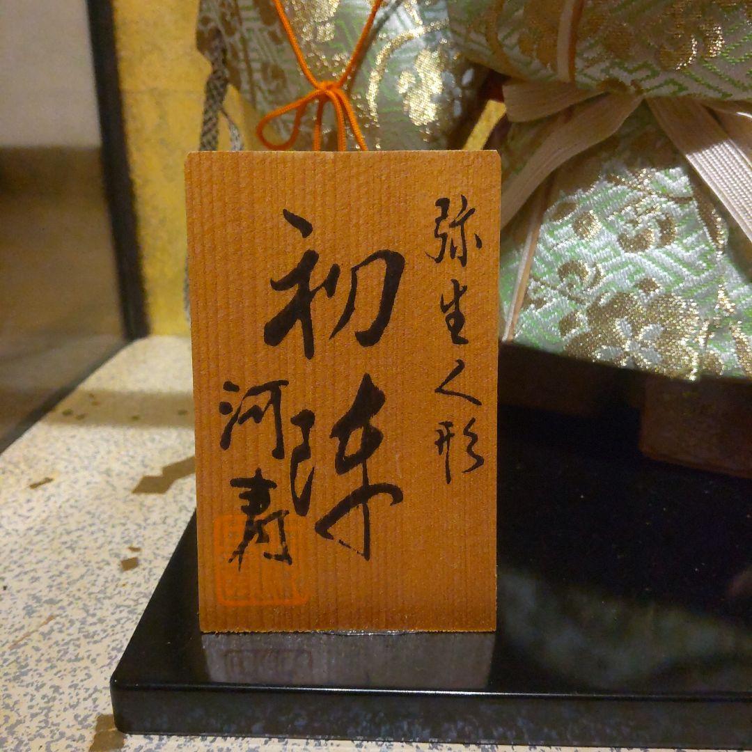 五月人形 弥生人形