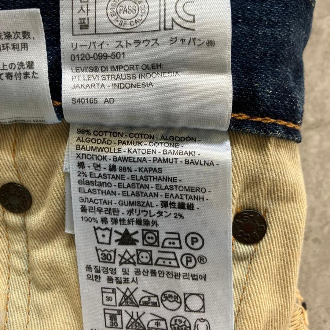 未使用品 日本製 セルビッジ 黒耳 LEVI'S511 29 リーバイス デニム