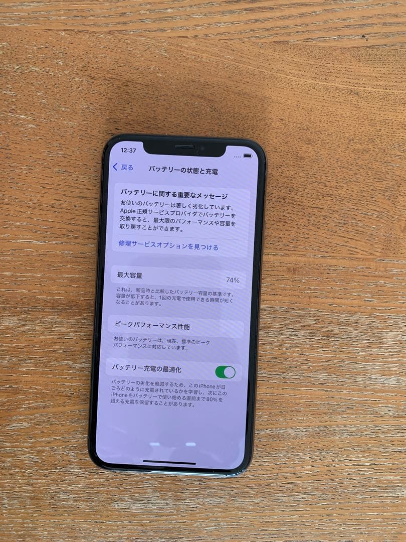 moshiさん専用　Apple iPhone Xs ゴールド 本体