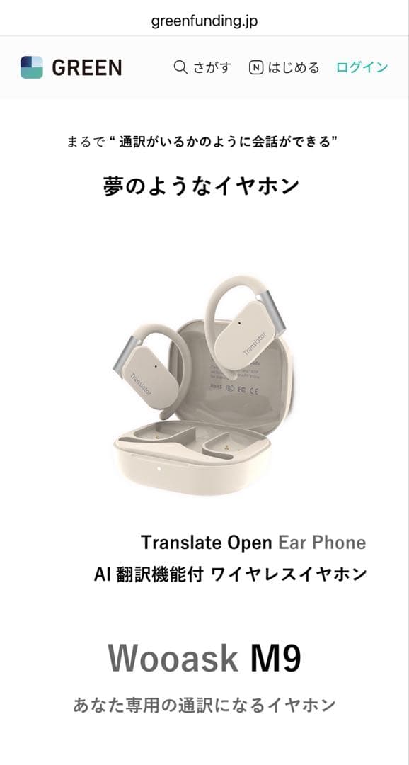 【試着のみ/送料込】AI同時通訳機 翻訳イヤホン ワイヤレス