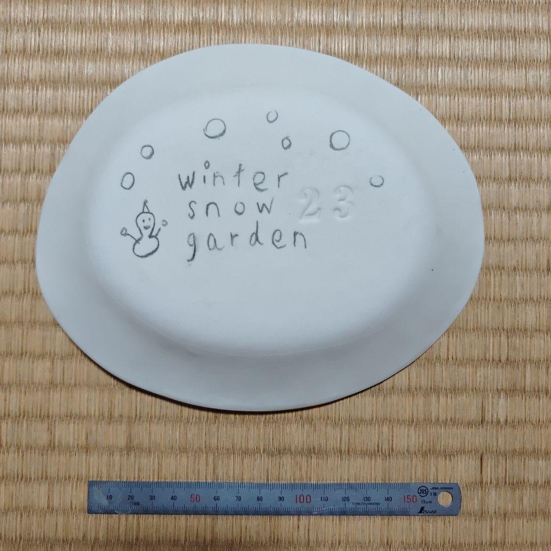 石木文さん 雪うさぎ 大皿