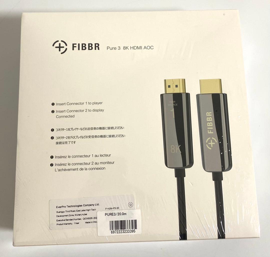 新品 FIBBR Pure3 8K HDMI AOC 20m HDMIケーブル
