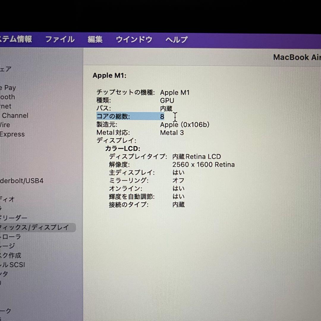 MacBook本体 Apple MacBook Air 2020