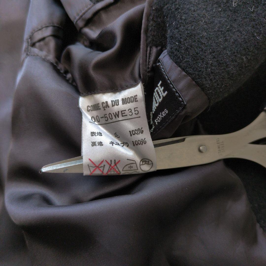 コムサデモード　アンゴラウール　ダブルブレストコート　ゆったり　ベルト付き