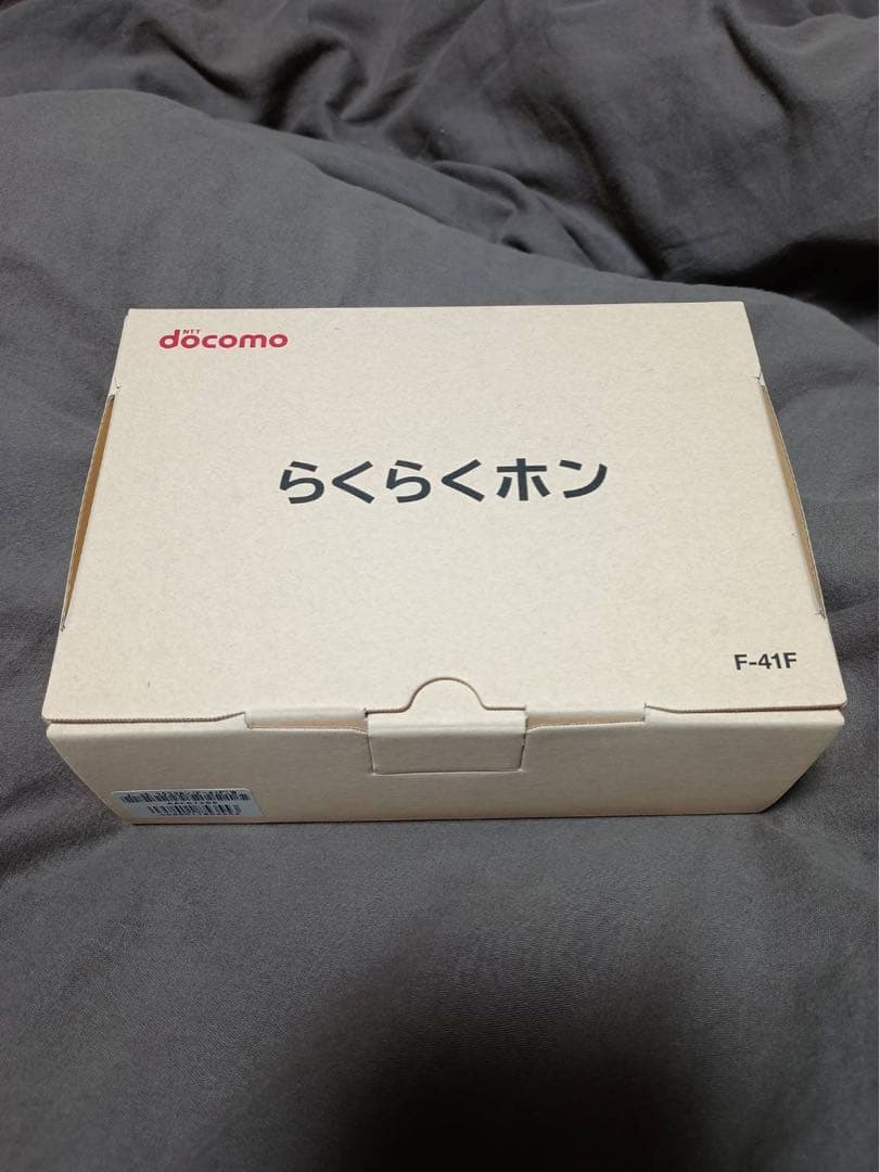 DOCOMO らくらくホン　F-41F　白、ホワイト　 未使用品