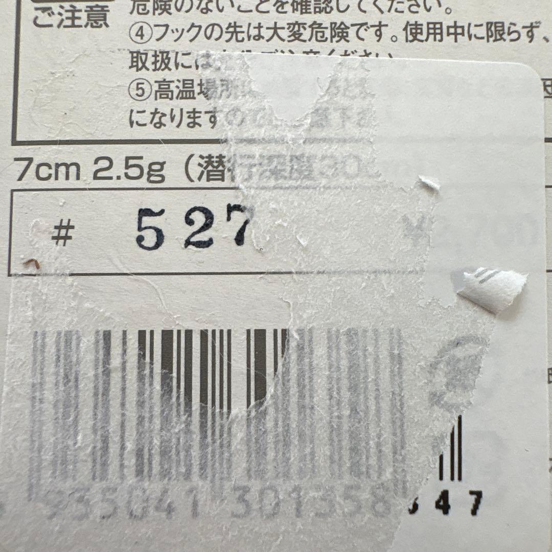 ☆新品☆スポーツザウルス　バルサ50　ブラウニー　7cm　5個セット