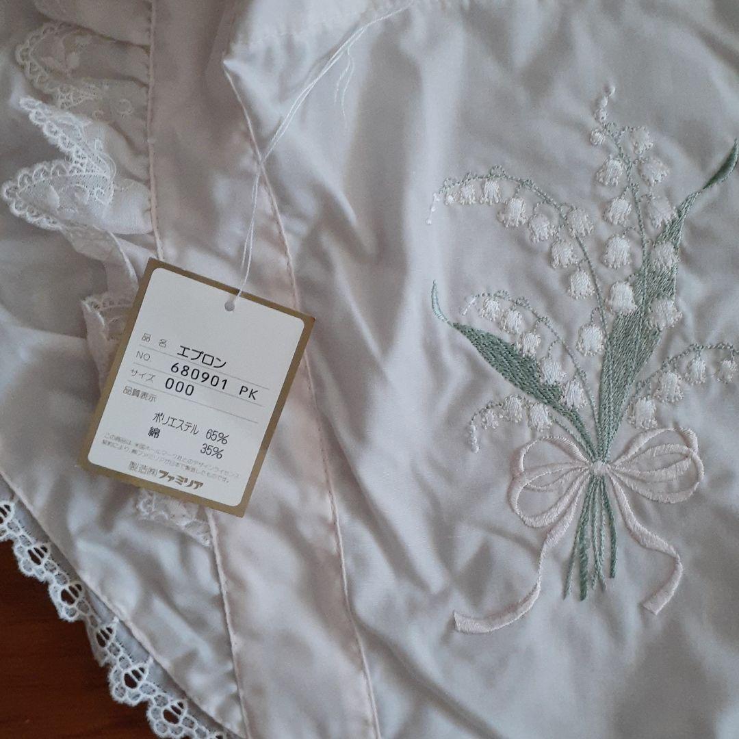 エプロン　ファミリア　新品未使用　フリーサイズ