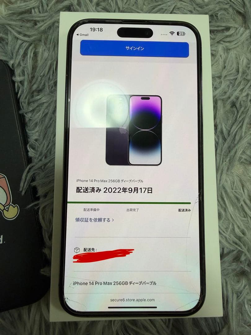 iPhone 14 Pro Max ディープ・パープルケース付き