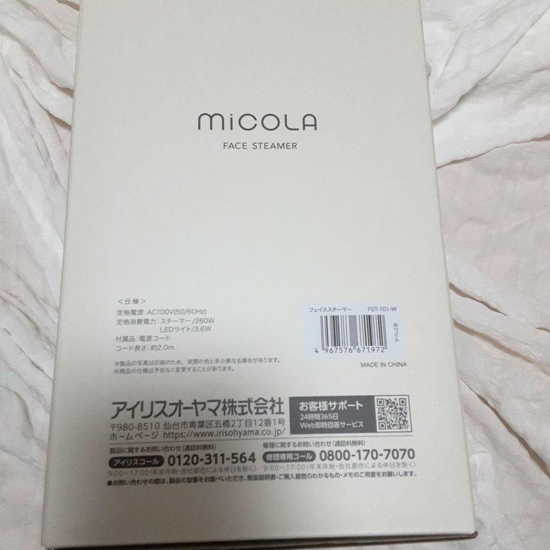 アイリスオーヤマ MiCOLA　フェイススチーマー　FST-101 ホワイト