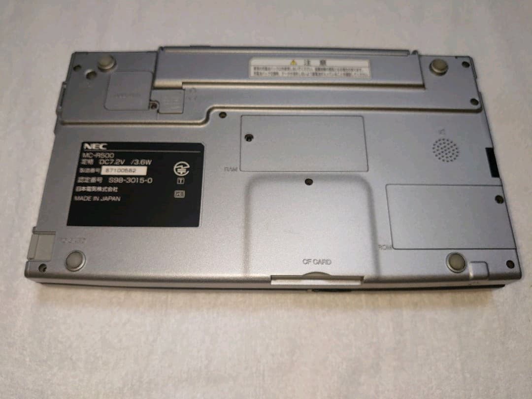 電子書籍リーダー本体 NEC MC-R500