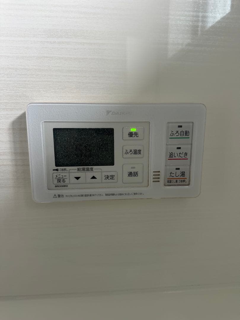 ダイキン　エコキュート　リモコンセット 1026 実働品　返品保証あり