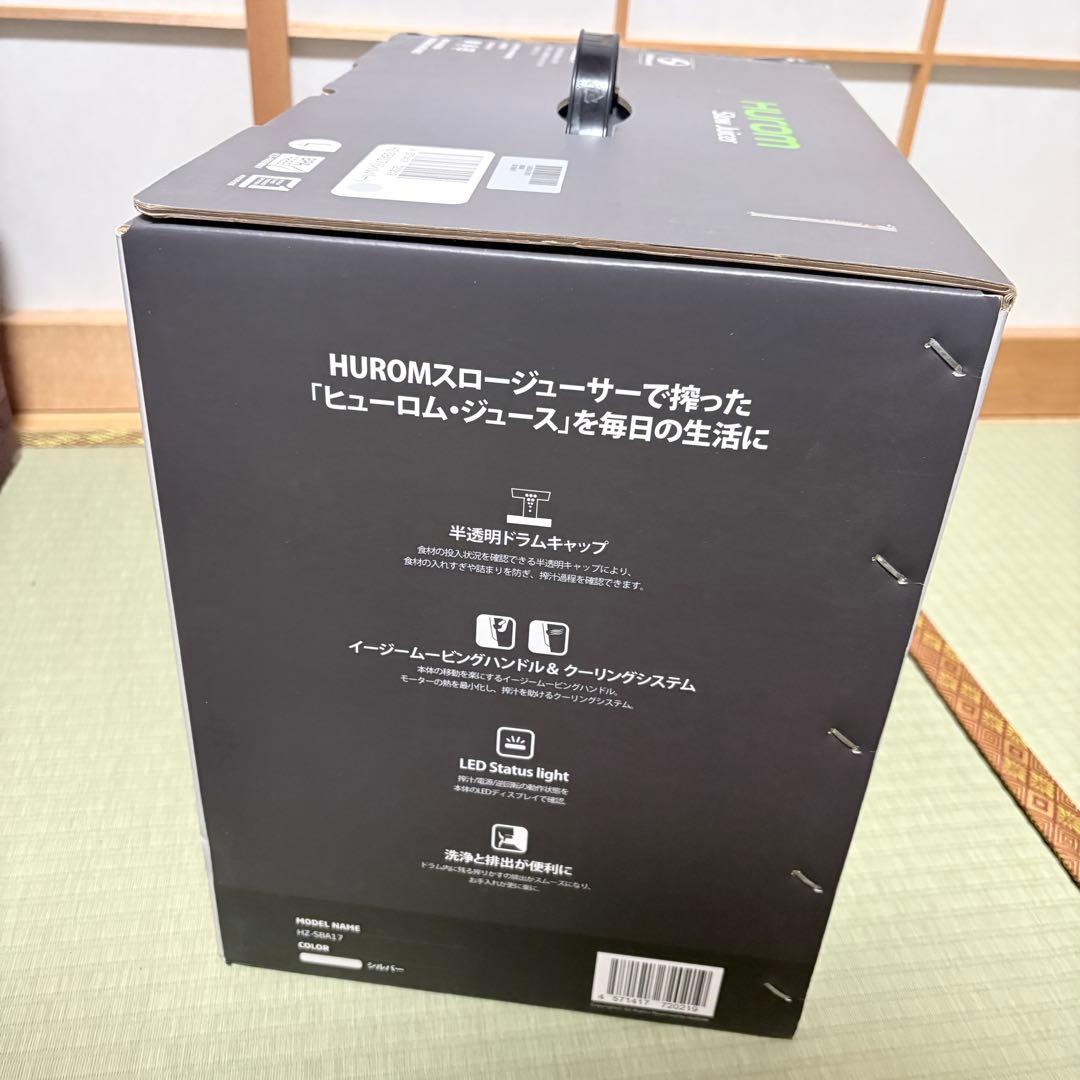 新品★Hurom スロージューサー HZ-SBA17 シルバー