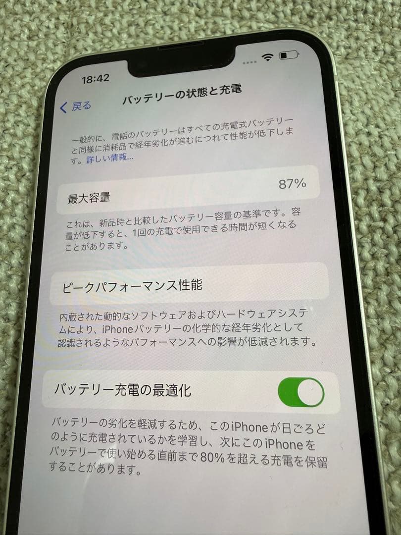 iPhone13 256GB スターライト