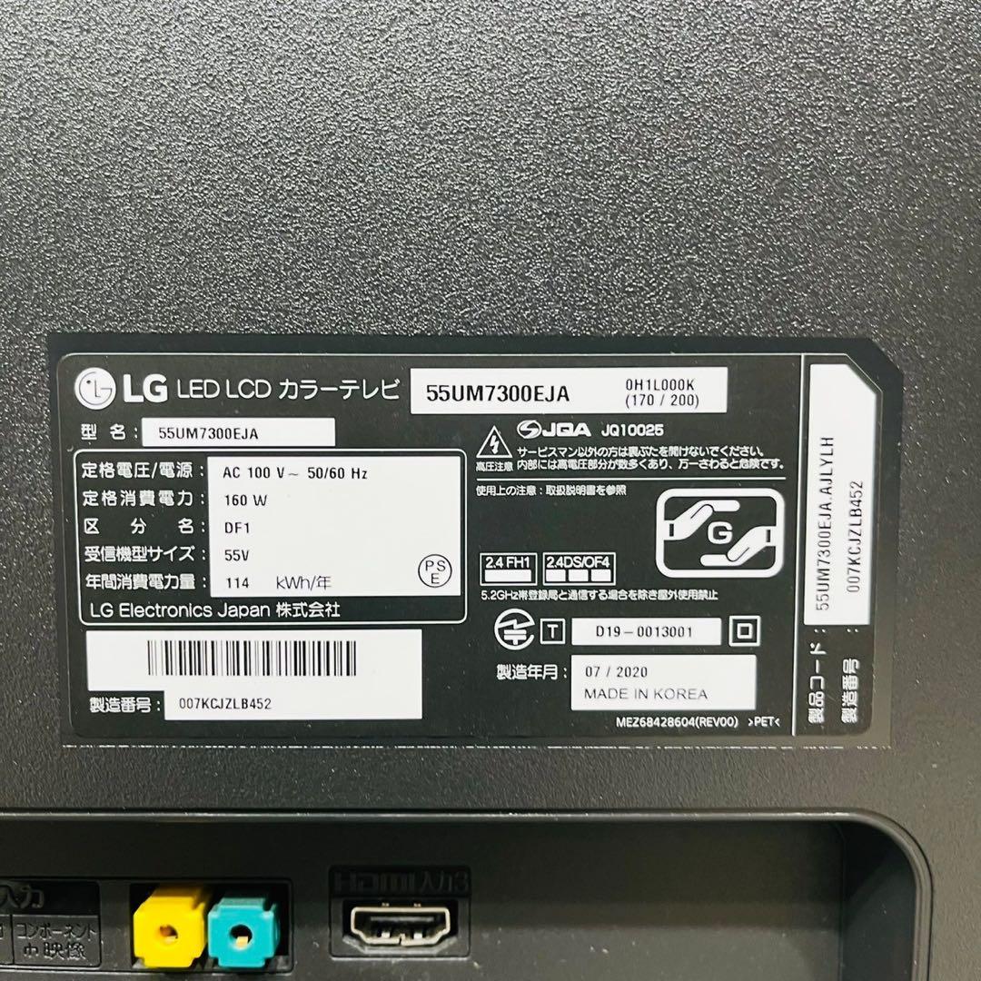 ♦️LG a3088 液晶テレビ 55V 2020年製 1♦️