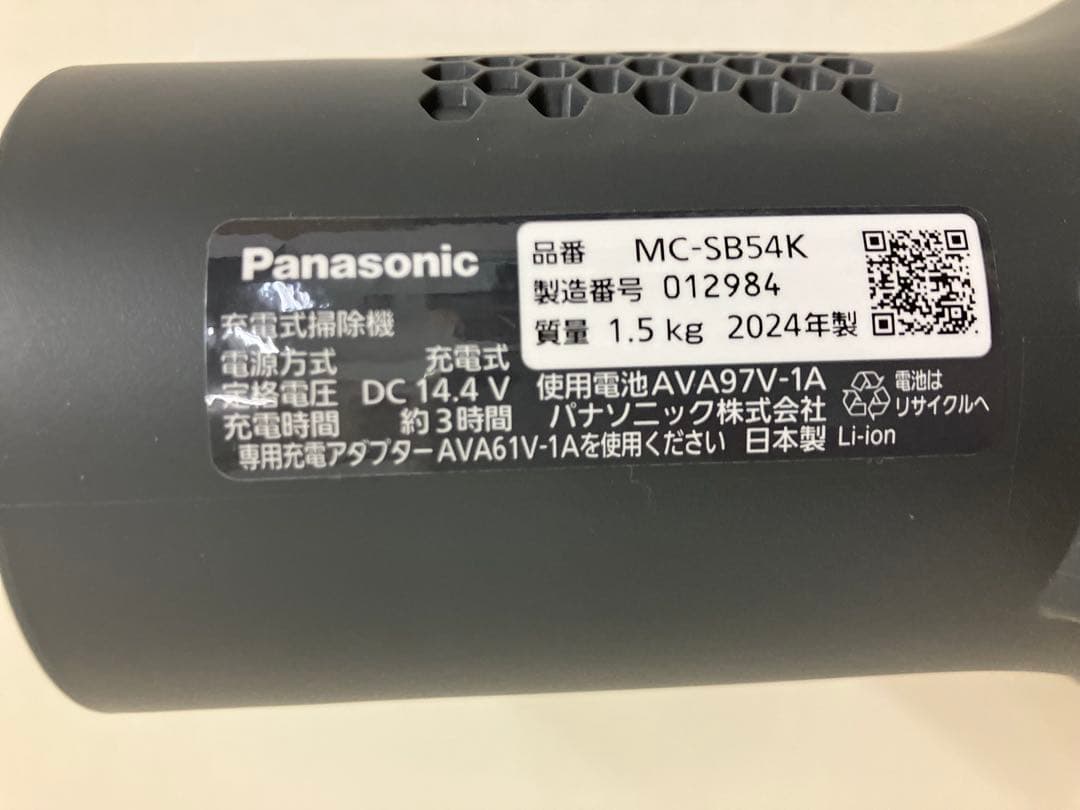 Panasonic スティッククリーナー MC-SB54Kグレー 美品