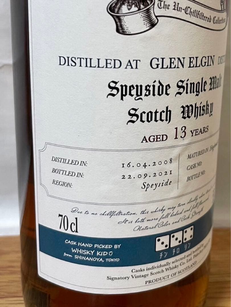 連休価格 信濃屋PB シグナトリー グレンエルギン13年2008 シェリーバット