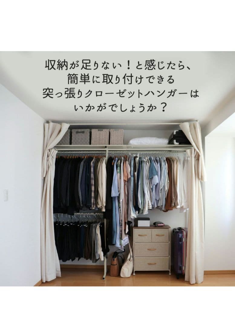 ツッパリハンガーラック ワイド