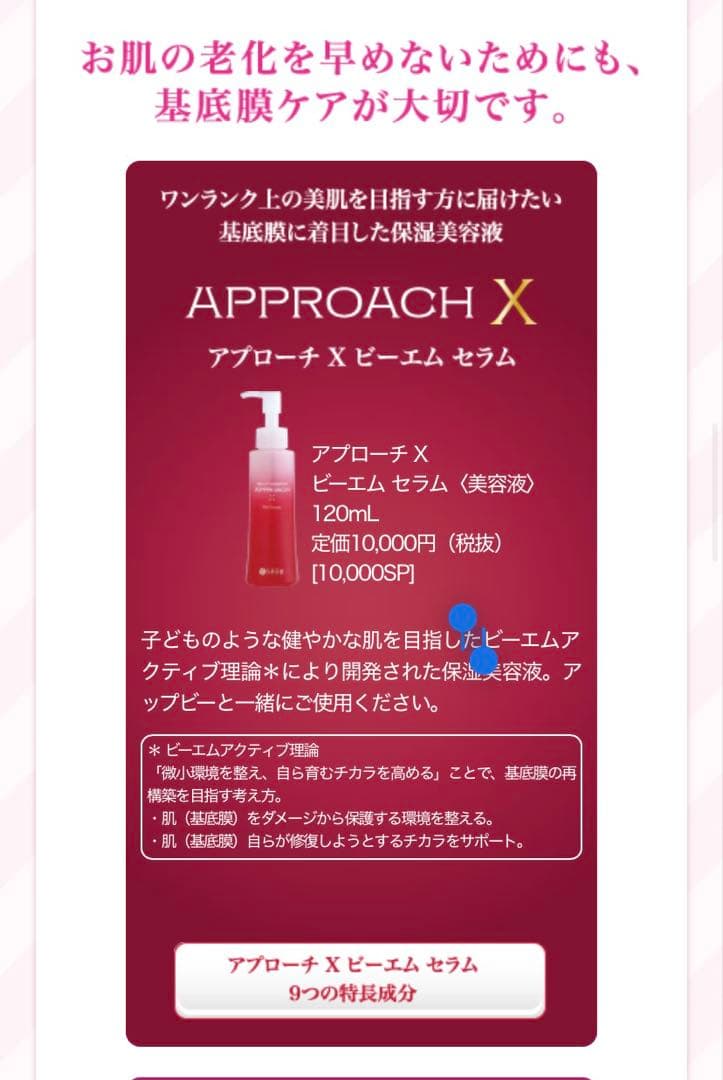 SPTM APP3 美顔器 SPTM セプテム　アップビー　美容液付き