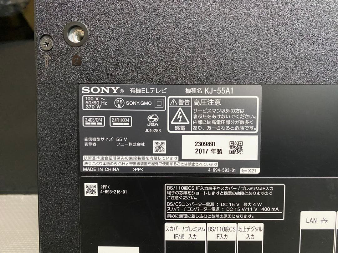 1都4県送料無料 SONY BRAVIA KJ-55A1 4K テレビ 有機EL