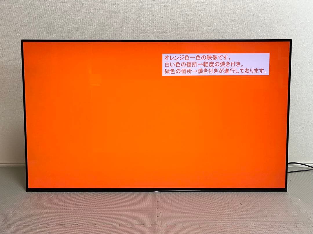 1都4県送料無料 SONY BRAVIA KJ-55A1 4K テレビ 有機EL