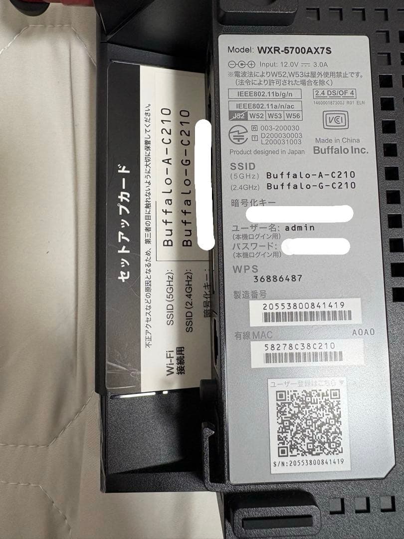 BUFFALO WXR-5700AX7S Wi-Fi6 ルーター