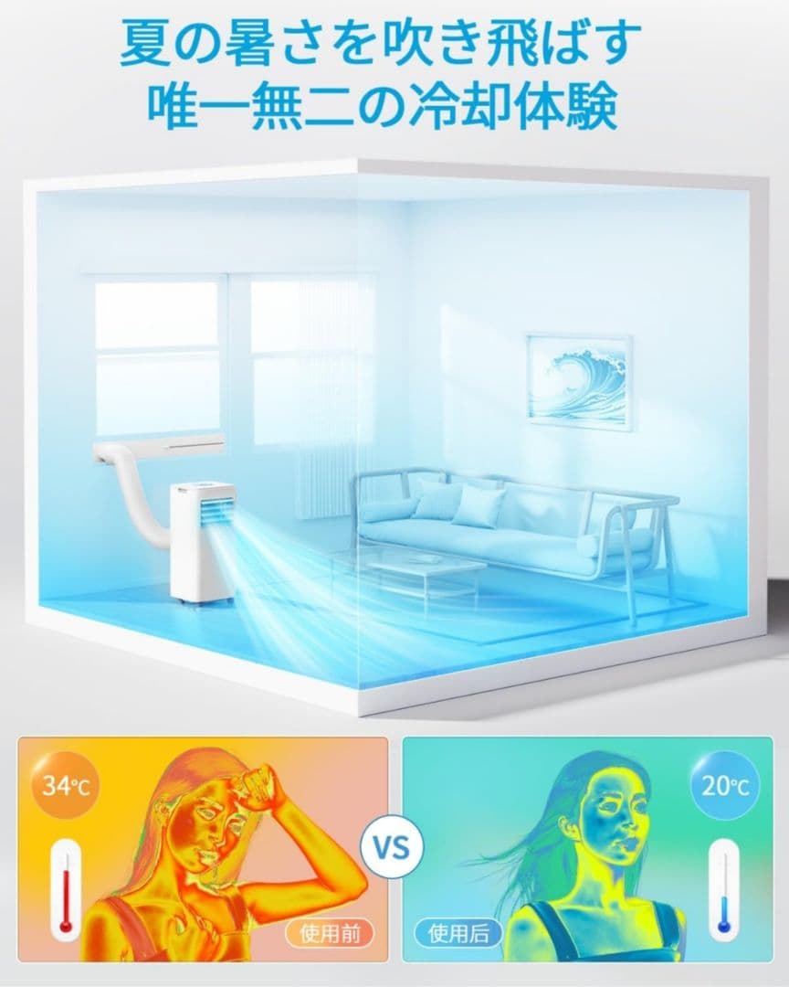 【新品・2025年式】移動式エアコン(スポットクーラー)　工事不要　冷房10畳