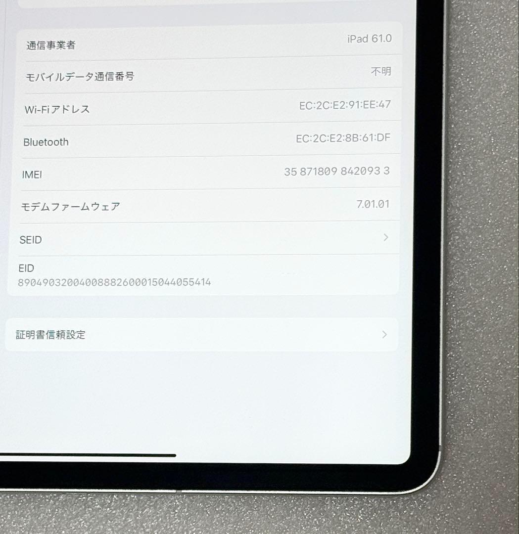 バッテリー85%　iPad Pro 12.9インチ 第3世代 Cellular