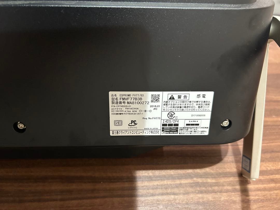 富士通　一体型デスクトップPC FMVF77B3B