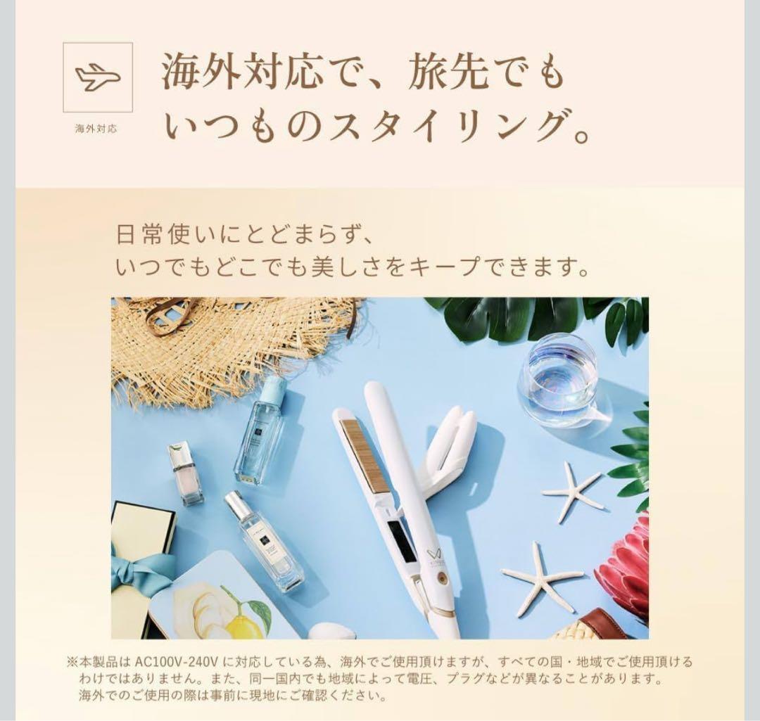 絹女 キヌージョ ワールドワイドモデル ストレートアイロン ホワイト